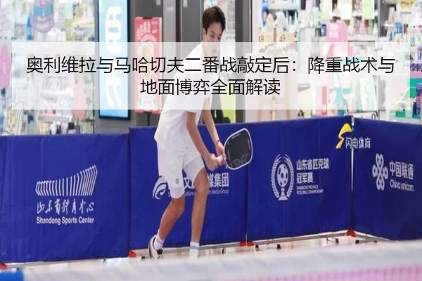 ao-li-wei-la-yu-ma-ha-qie-fu-er-fan-zhan-qiao-ding-hou-jiang-zhong-zhan-shu-yu-di-mian-bo-yi-quan-mian-jie-du-2-158.jpg